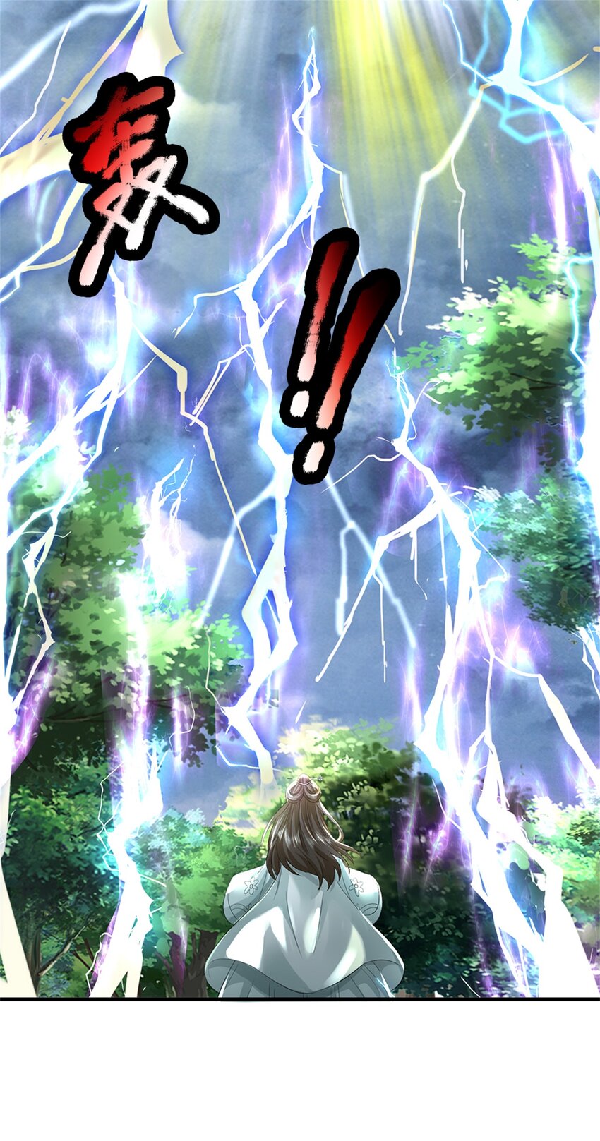 ข้าถูกเลี้ยงดูโดยหญิงสาวปีศาจ ตอนที่ 56 หน้า 7