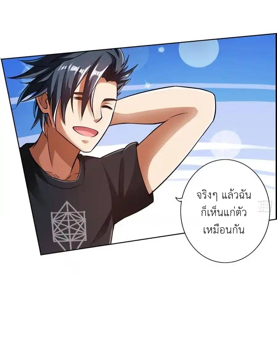 The Strongest Death System ตอนที่ 18 หน้า 48