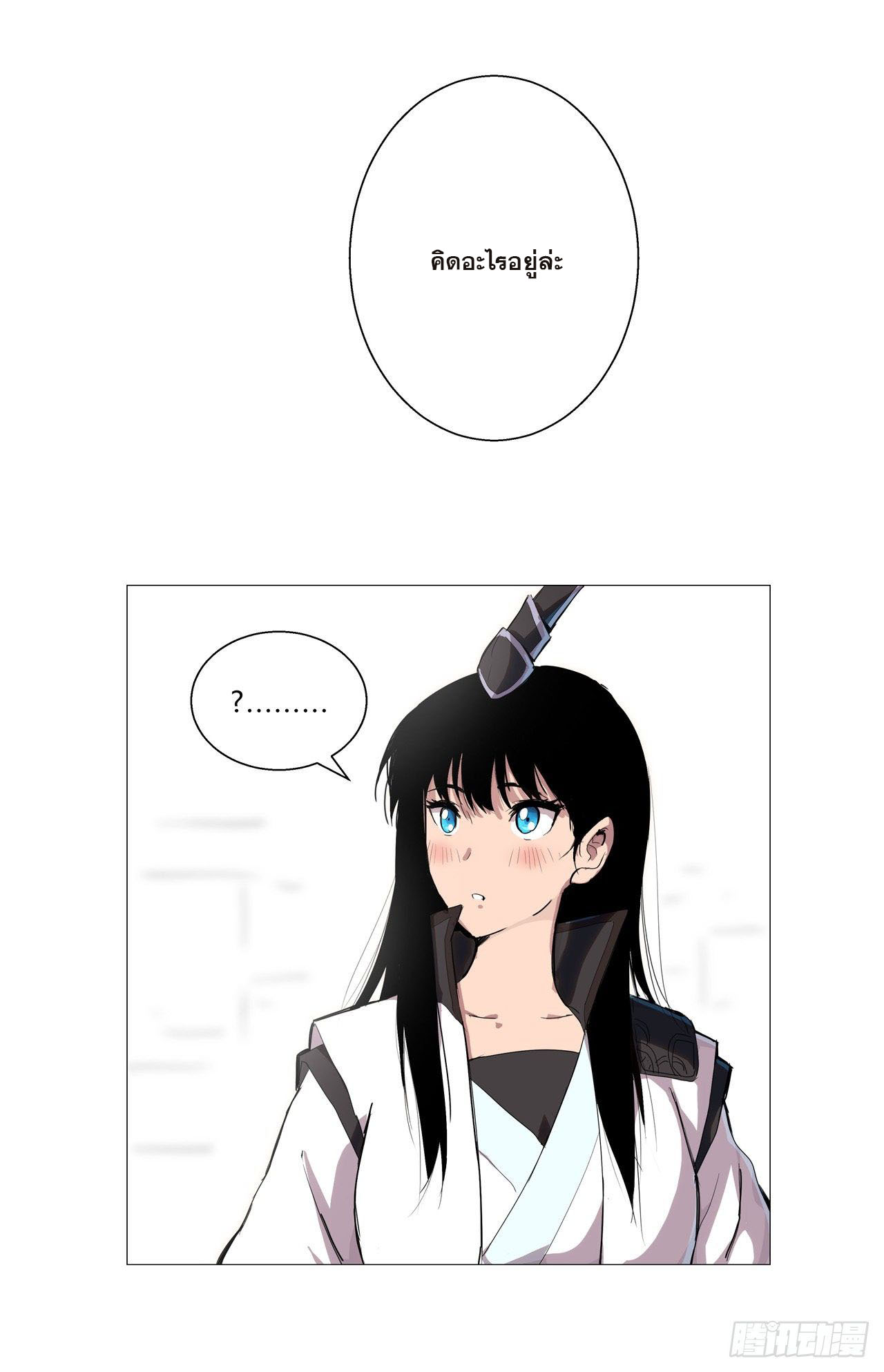 Cultivator vs Superhero (ทันจีน) ตอนที่ 57 หน้า 31