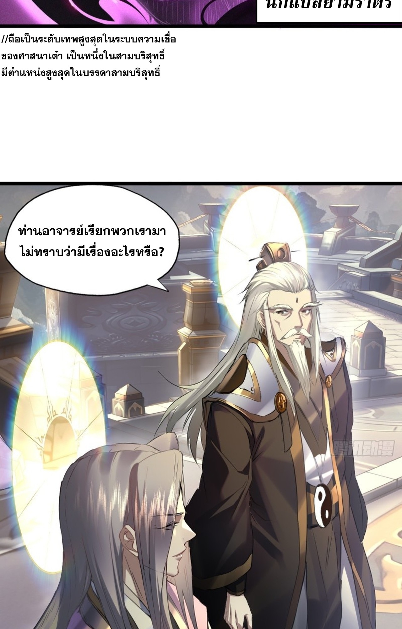 อยู่ๆก็มีลูกสาวบุญธรรมเป็นจอมมารซะงั้น ตอนที่ 7 หน้า 30