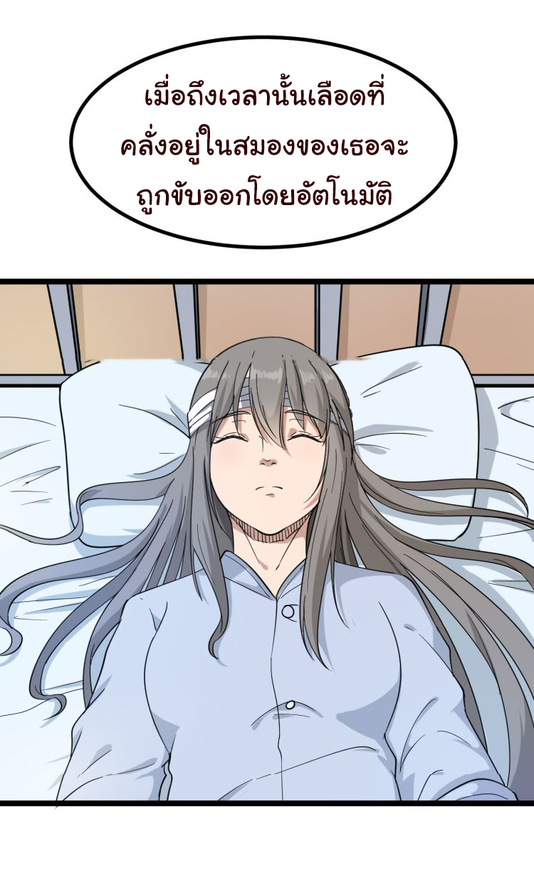 Sanjie Taobao Store ระบบร้านค้าเทพเจ้า ตอนที่ 4 หน้า 33