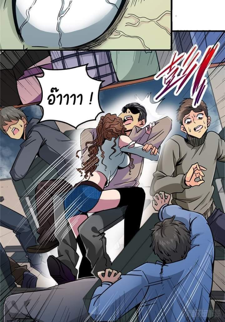 รถไฟสายเหนือ47x ตอนที่ 9 หน้า 21