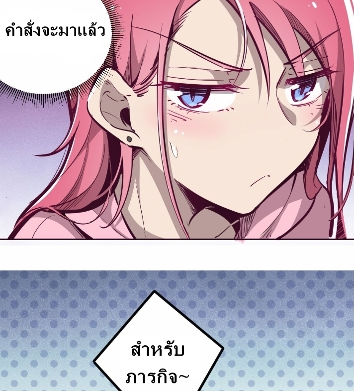 Demon x Angel can't get along! ตอนที่ 8 หน้า 5