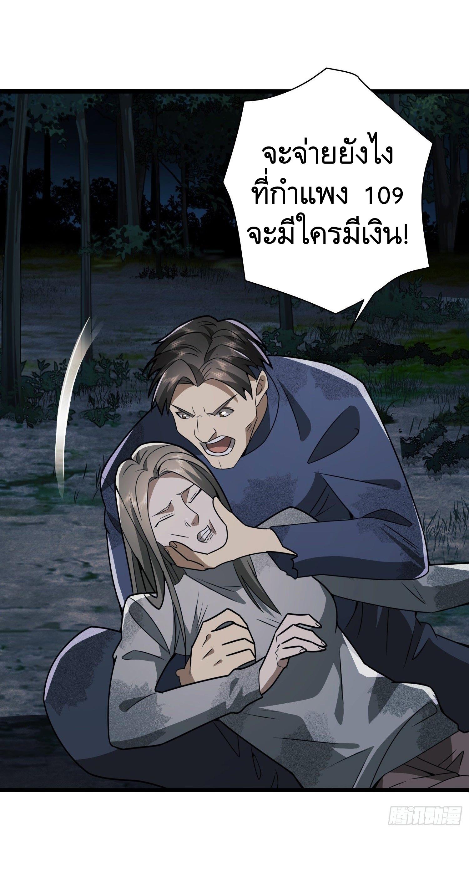 THE FIRST ORDER ตอนที่ 60 หน้า 22
