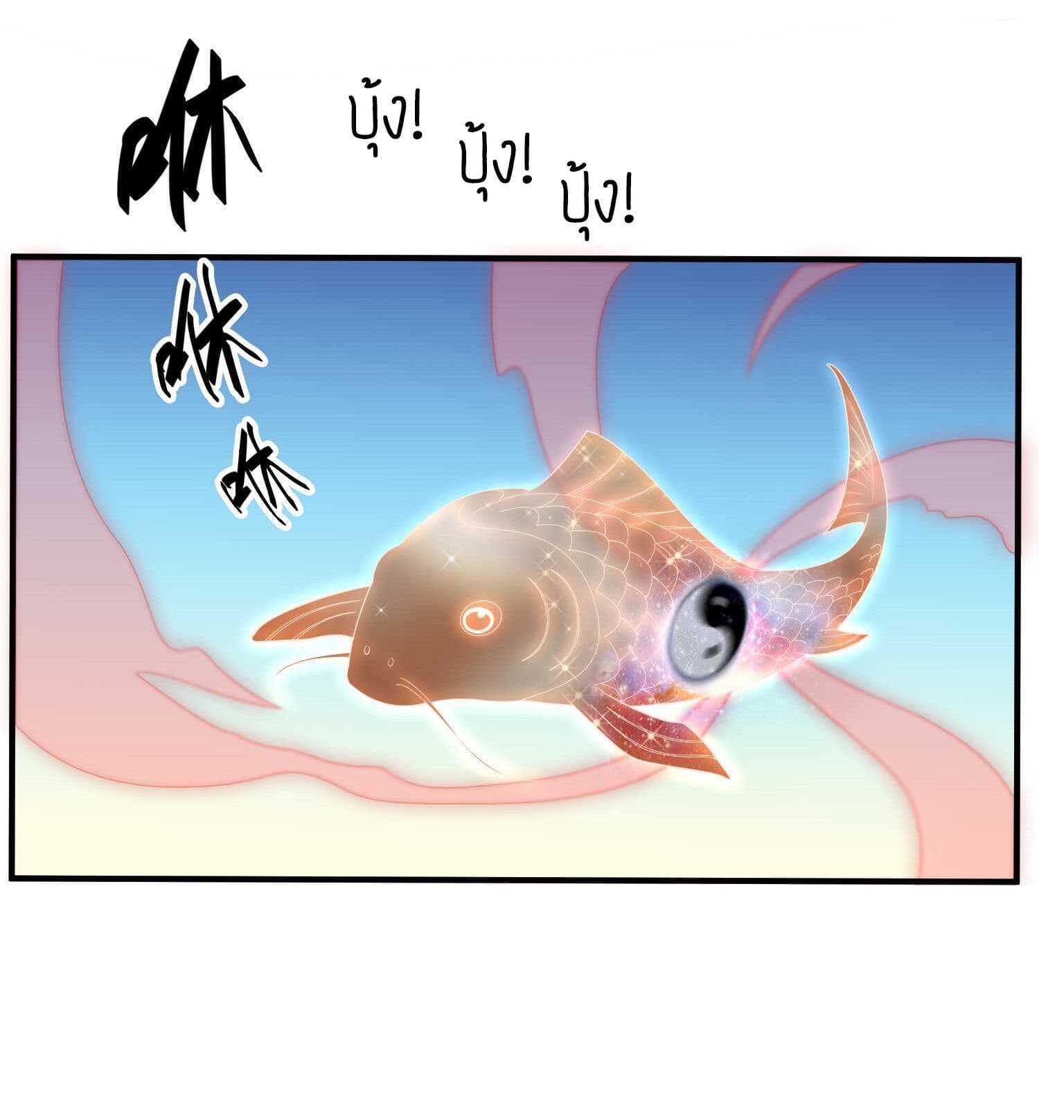 Super Warrior in Another World ทหารเซียนไปหาเมียที่ต่างโลก (กำลังแปลอยู่) ตอนที่ 17 หน้า 10