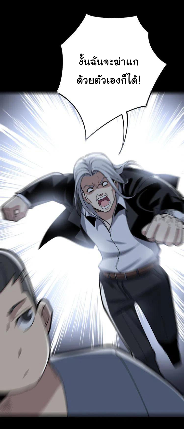 Bad Hand Witch Doctor สุดยอดพ่อมดหมอผี ตอนที่ 48 หน้า 35