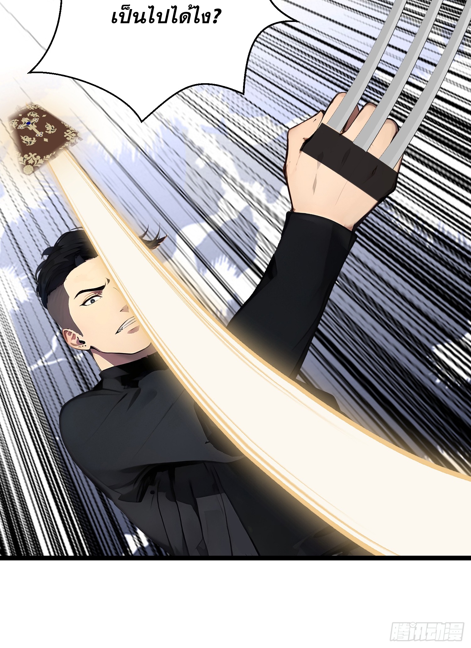 เปลี่ยนอาชีพเหมือนกันแต่สกิลของผมดันเป็นเวทย์ต้องห้ามทั้งหมด ตอนที่ 10 หน้า 32