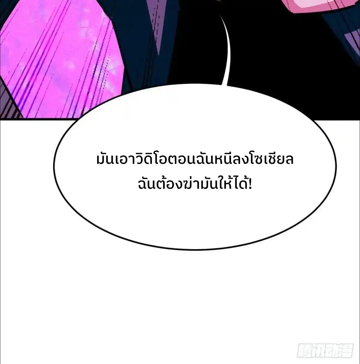 ระบบปล้นขุมทรัพย์สวรรค์ ตอนที่ 9 หน้า 55