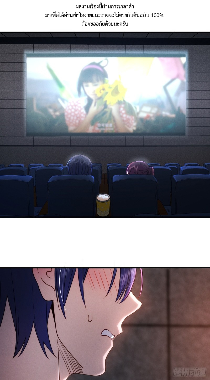 ช่วยทำตัวดีๆกับภรรยาของผมด้วย ตอนที่ 5 หน้า 2