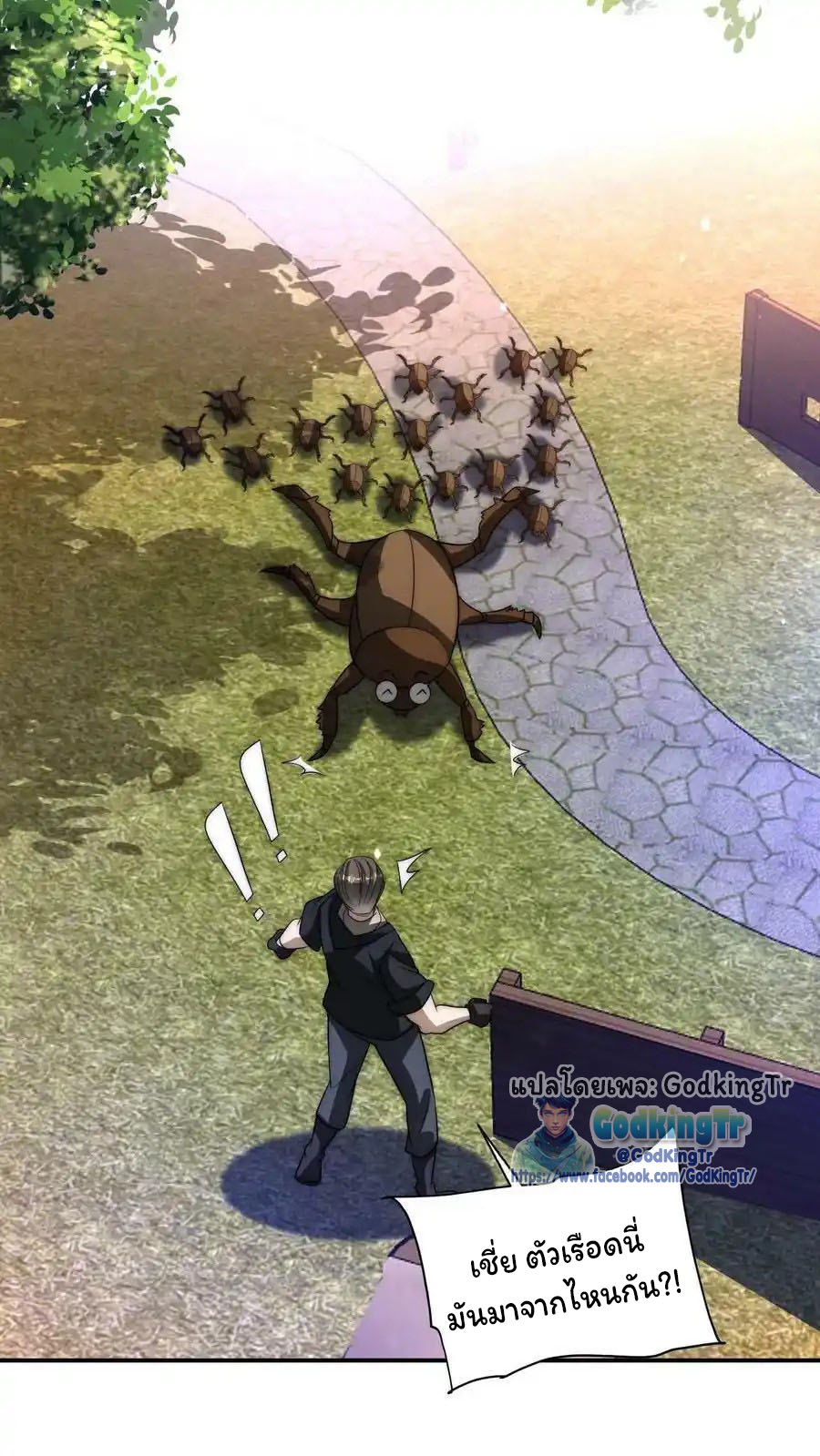 ระบบห้วงมิติกับการกักตุนเนื้อหมู 1 หมื่นตันก่อนวันสิ้นโลก ตอนที่ 101 หน้า 22