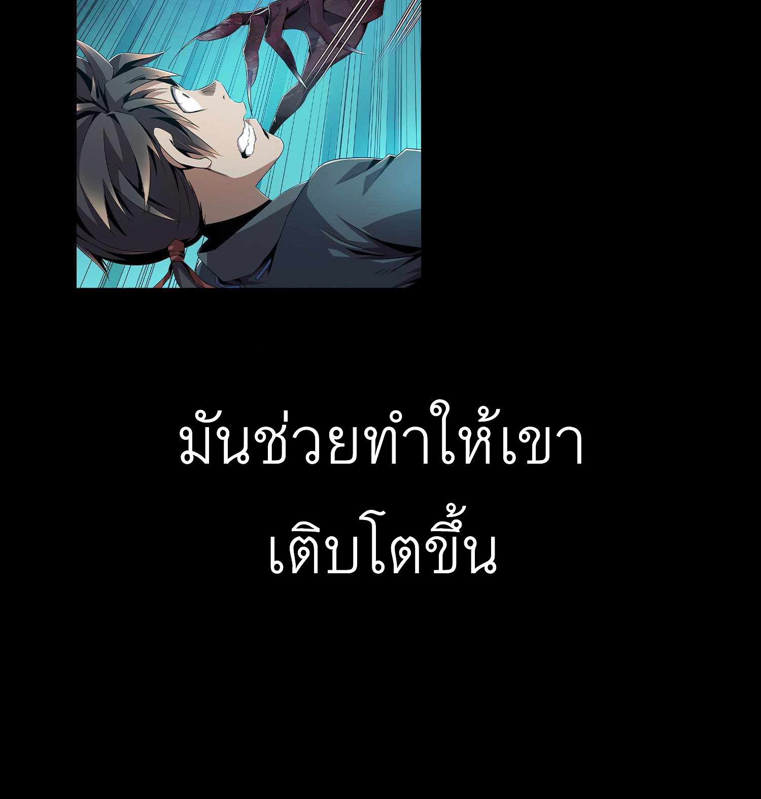 ดาบไร้เงา ตอนที่ 1 หน้า 6