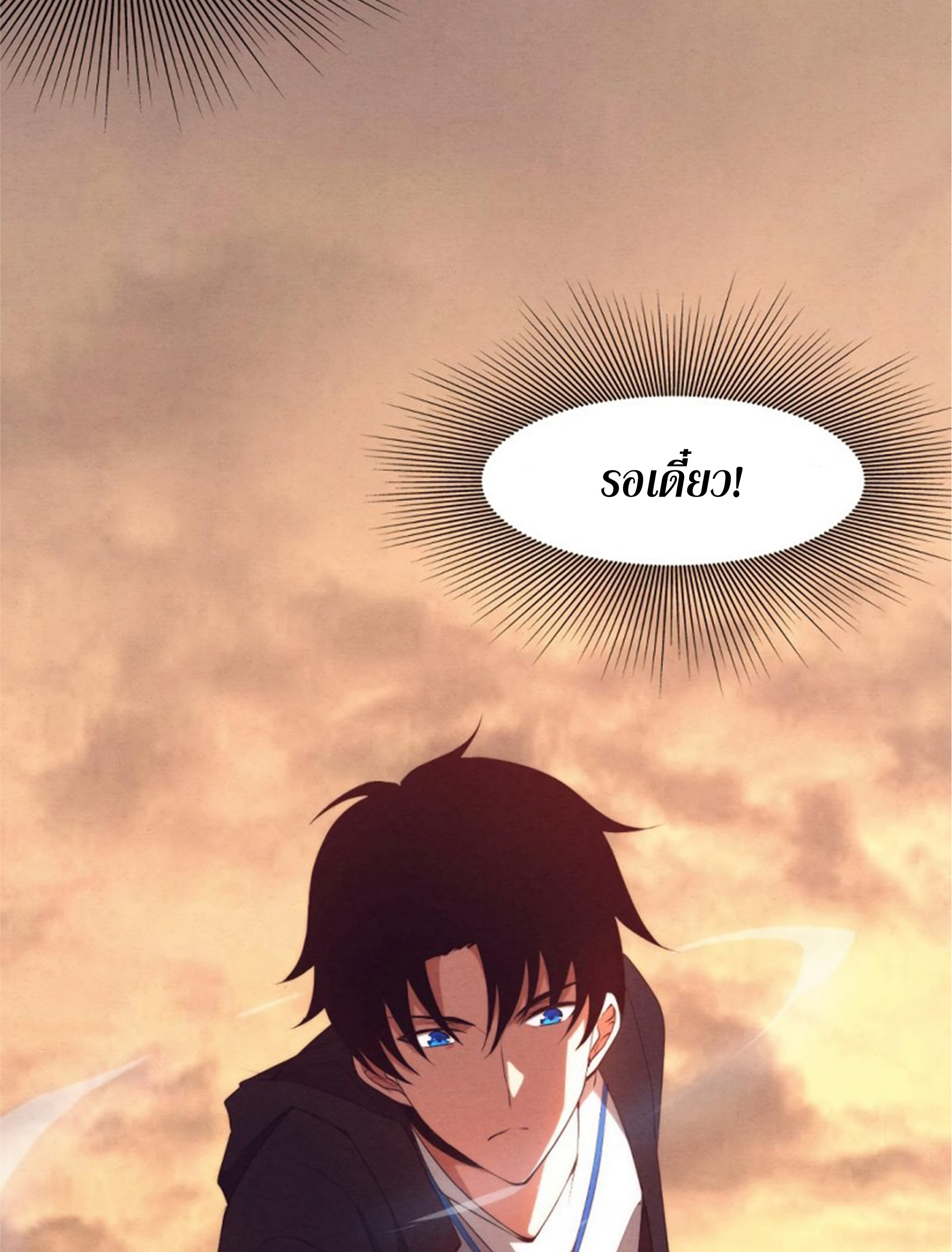 The Frenzy Of Evolution ตอนที่ 21 หน้า 42