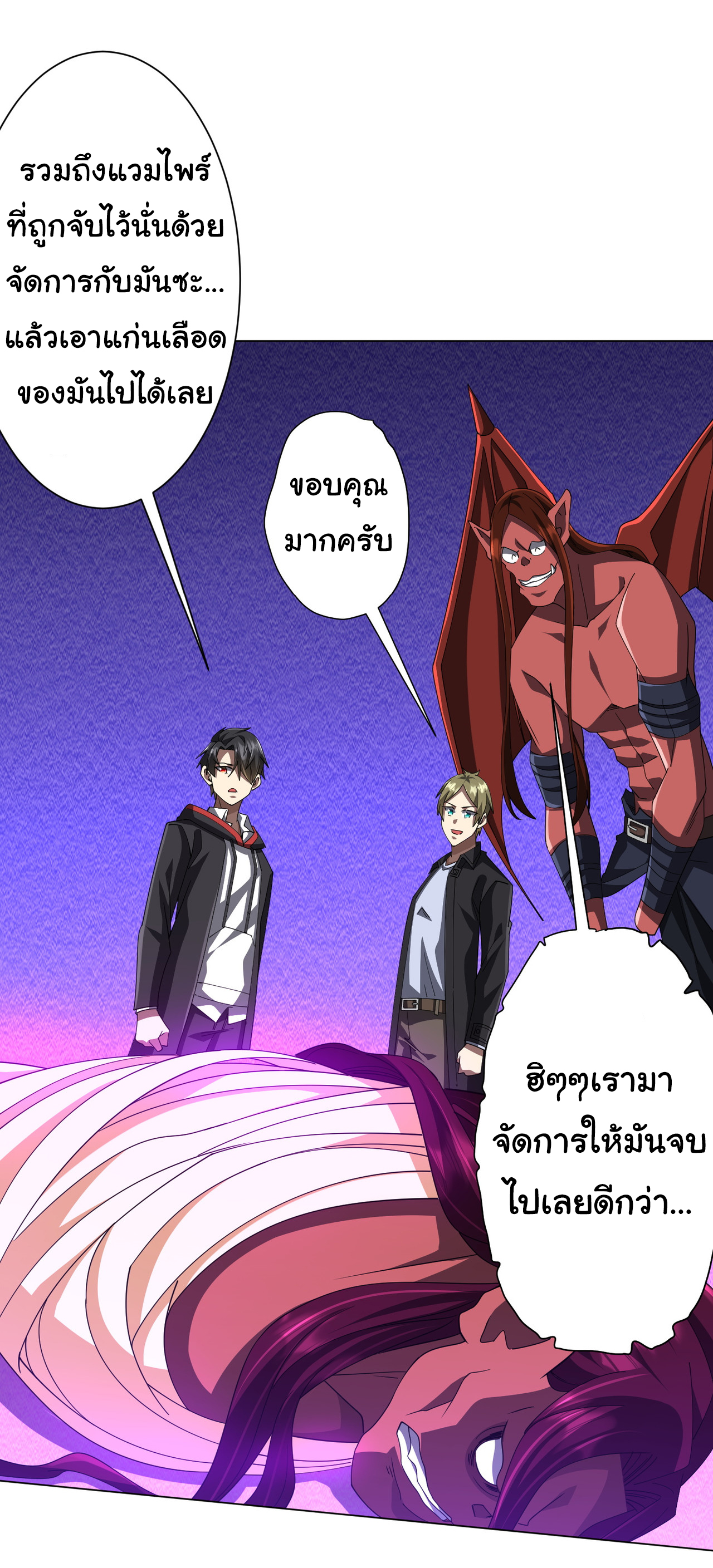 Start with trillions of coins ตอนที่ 131 หน้า 8