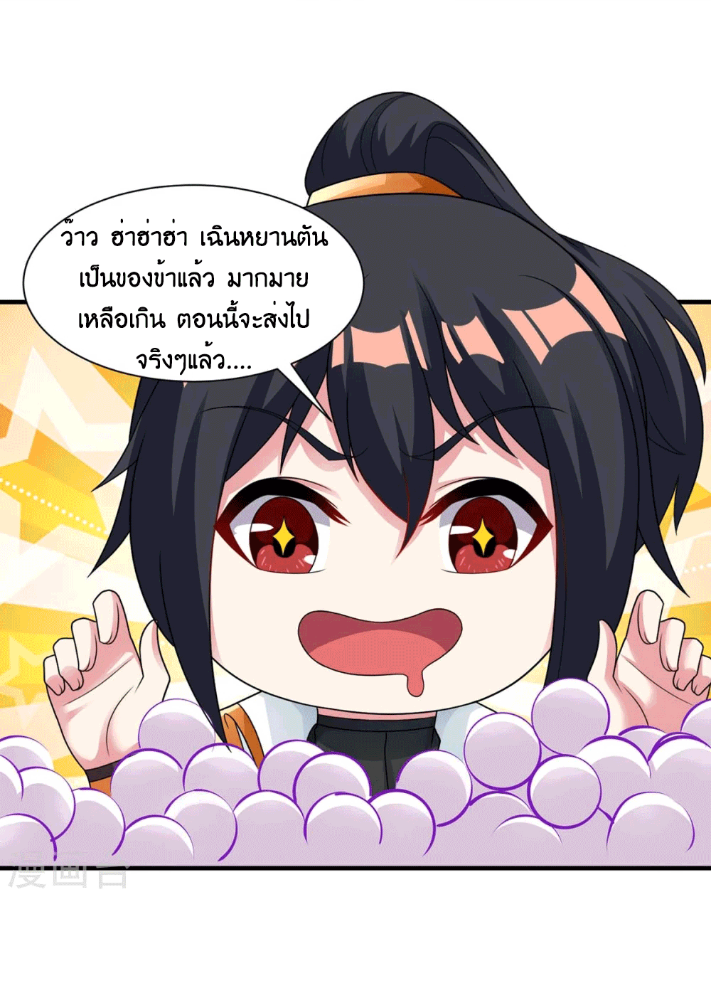 One Step Toward Freedom ตอนที่ 229 หน้า 32