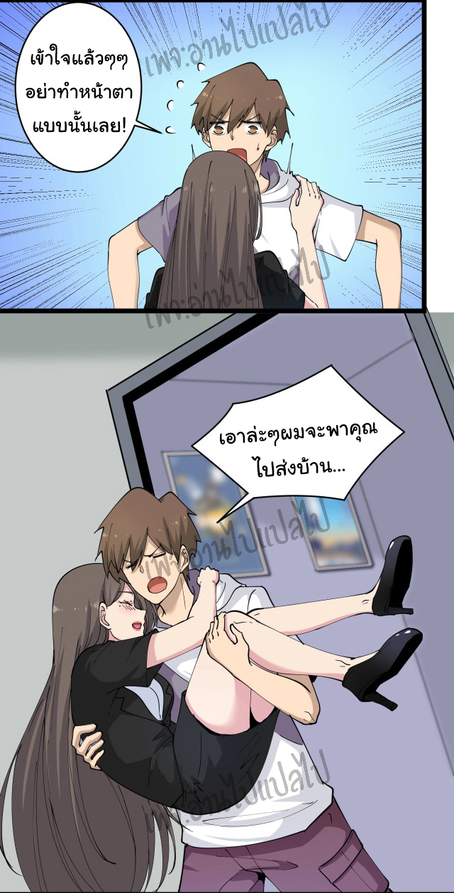 Sanjie Taobao Store ระบบร้านค้าเทพเจ้า ตอนที่ 56 หน้า 20