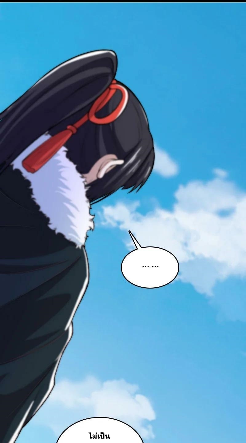 ชีวิตอันสันโดษของจักพรรดิ์หลินเกอ ตอนที่ 177 หน้า 9