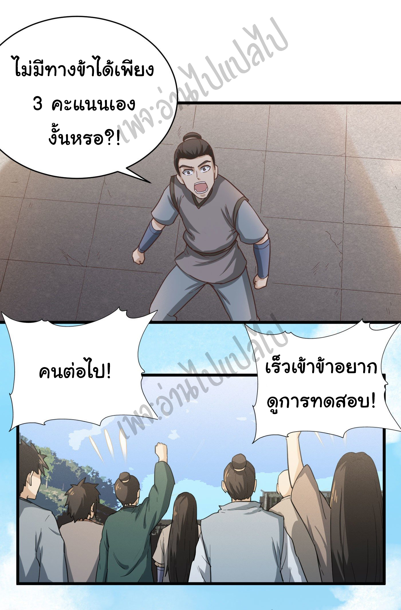 Valkyrie Supreme ตอนที่ 29 หน้า 18