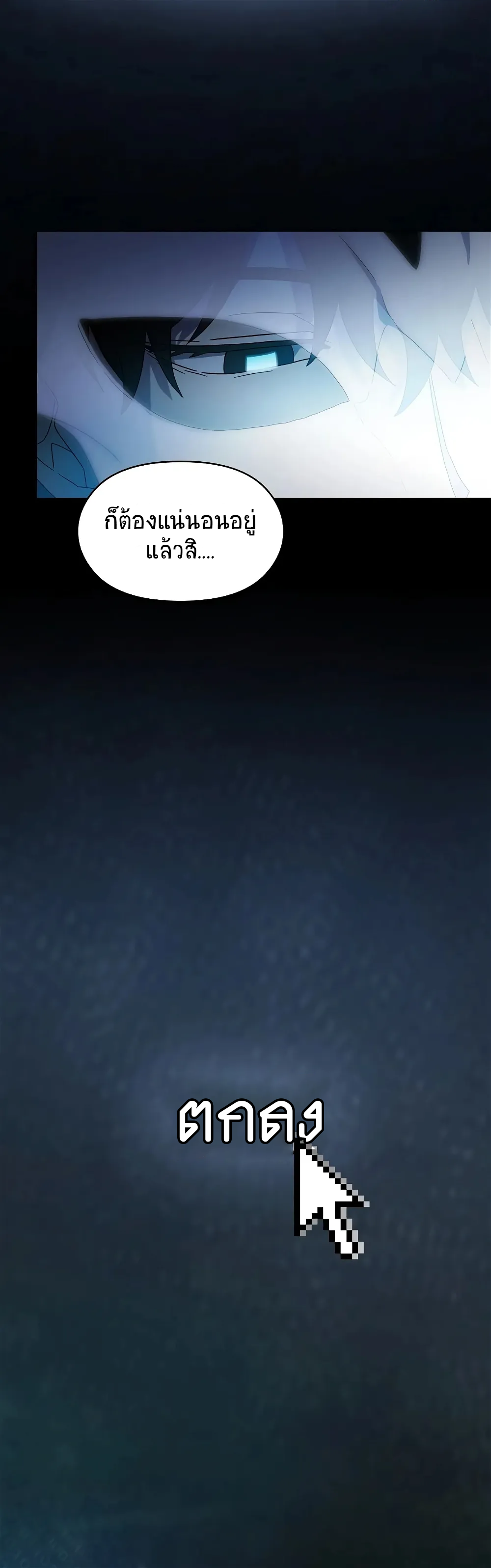 The Nebula's Civilization ตอนที่ 1 หน้า 71