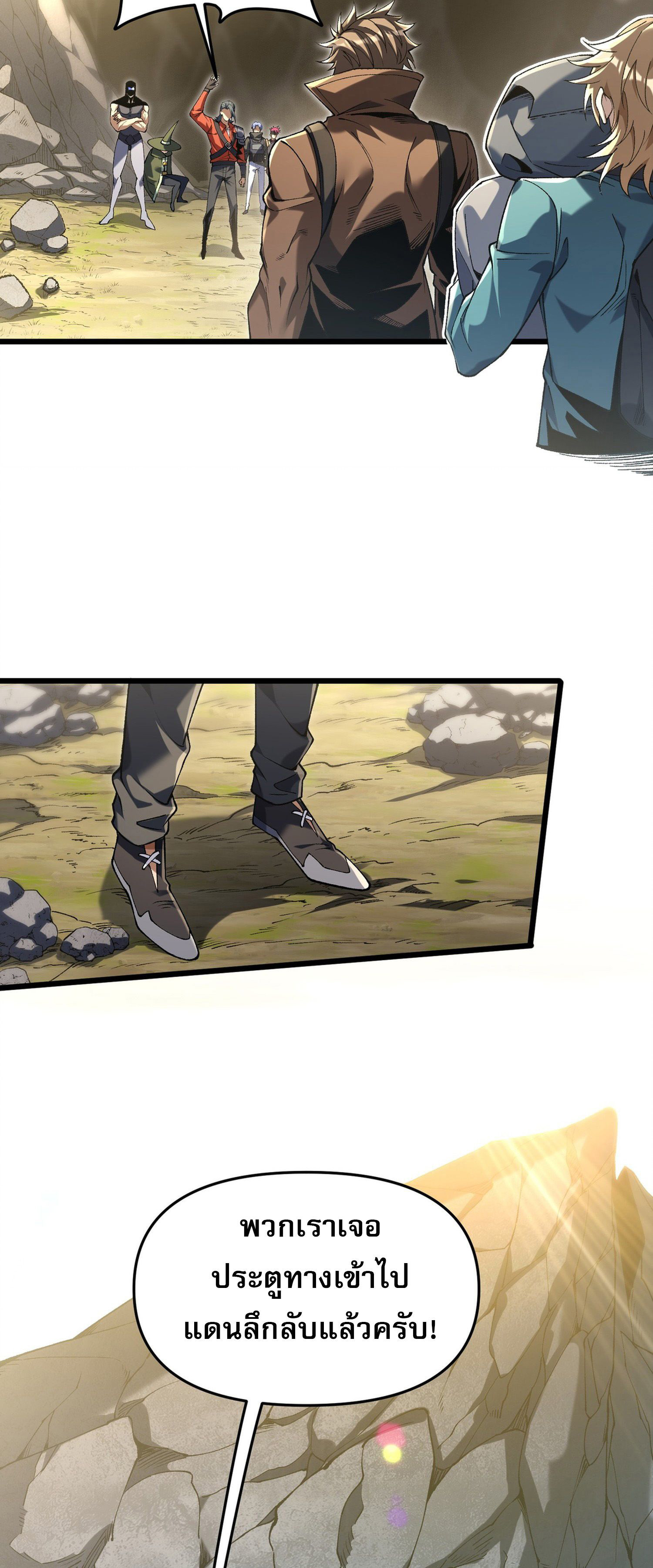 การ์ดของฉันไร้เทียมทาน ตอนที่ 1 หน้า 35