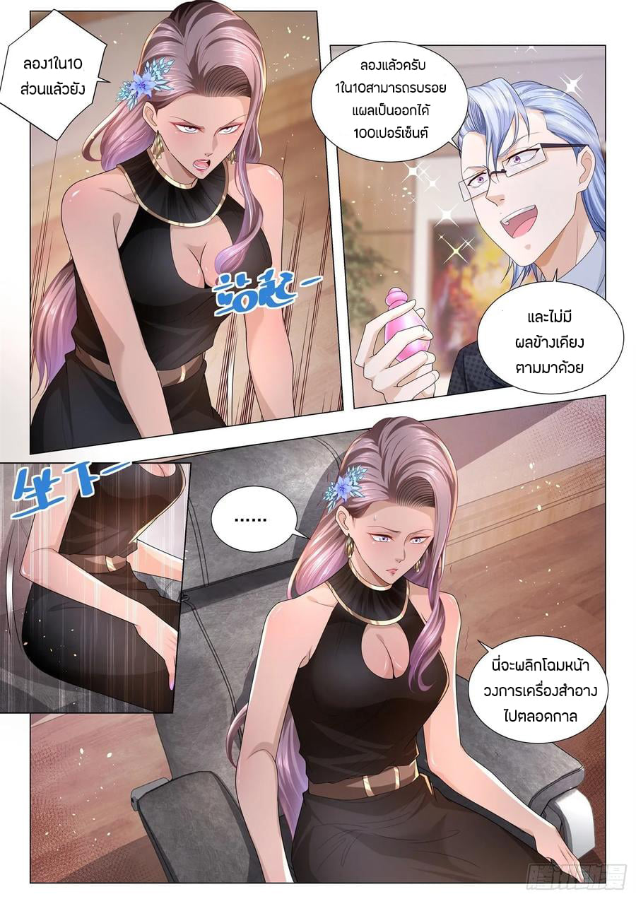 Divine Hero’s Skyfall System ตอนที่ 145 หน้า 6