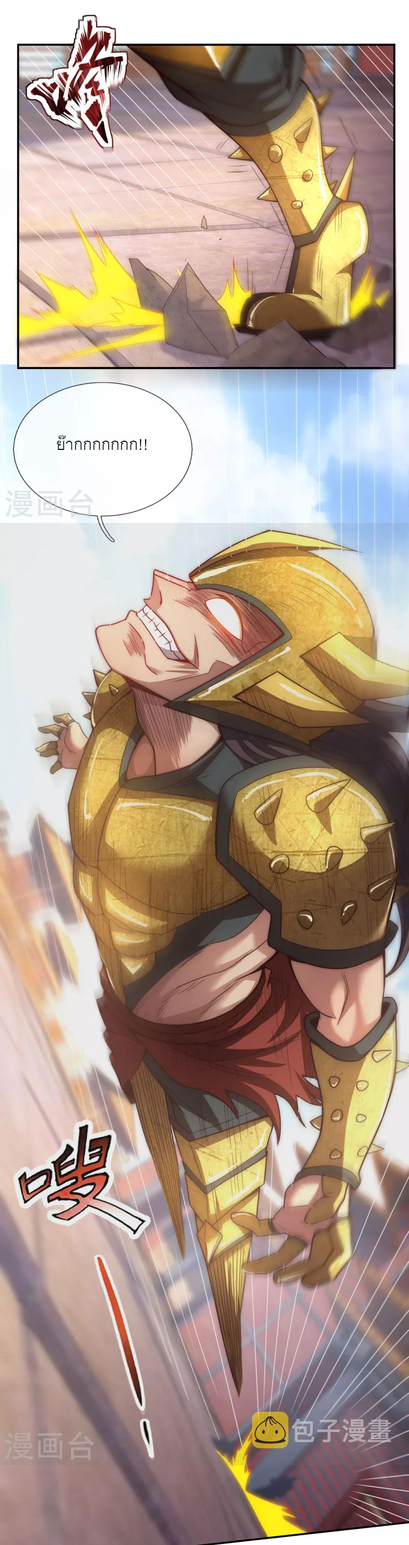 (ชนจีน) The Heavenly Conqueror ตอนที่ 5 หน้า 9