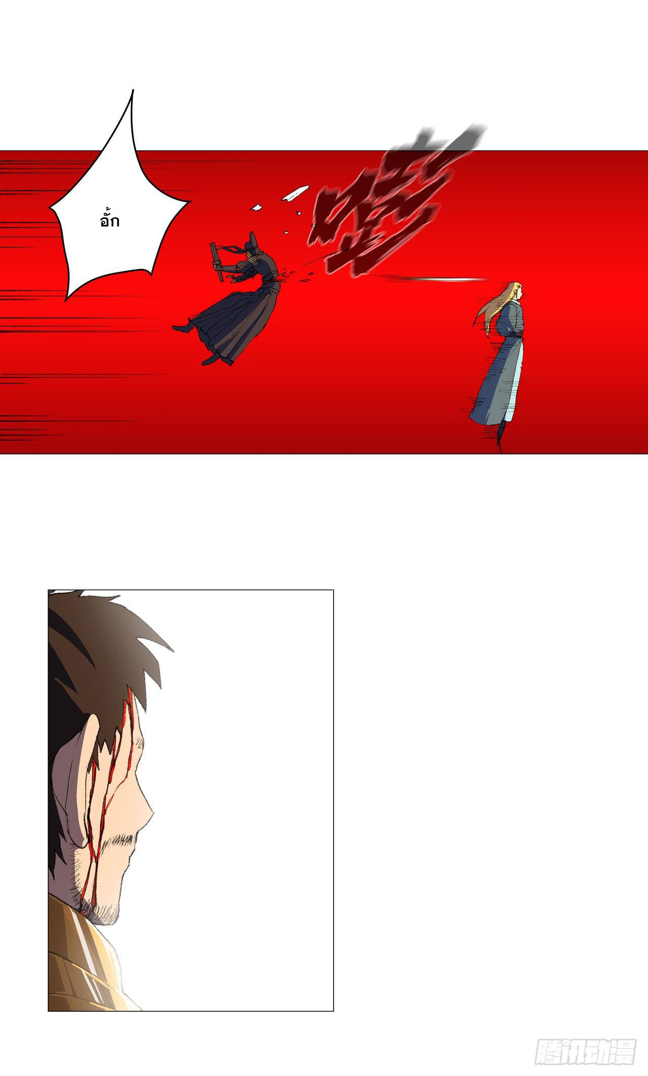 Cultivator vs Superhero (ทันจีน) ตอนที่ 85 หน้า 14