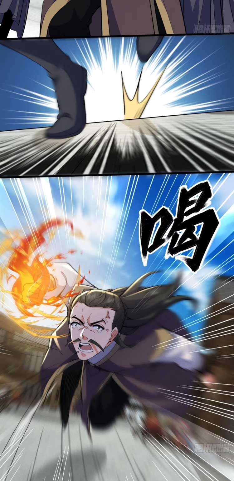 ภรรยาของข้าคือคนสำคัญแห่งสวรรค์ ตอนที่ 30 หน้า 15