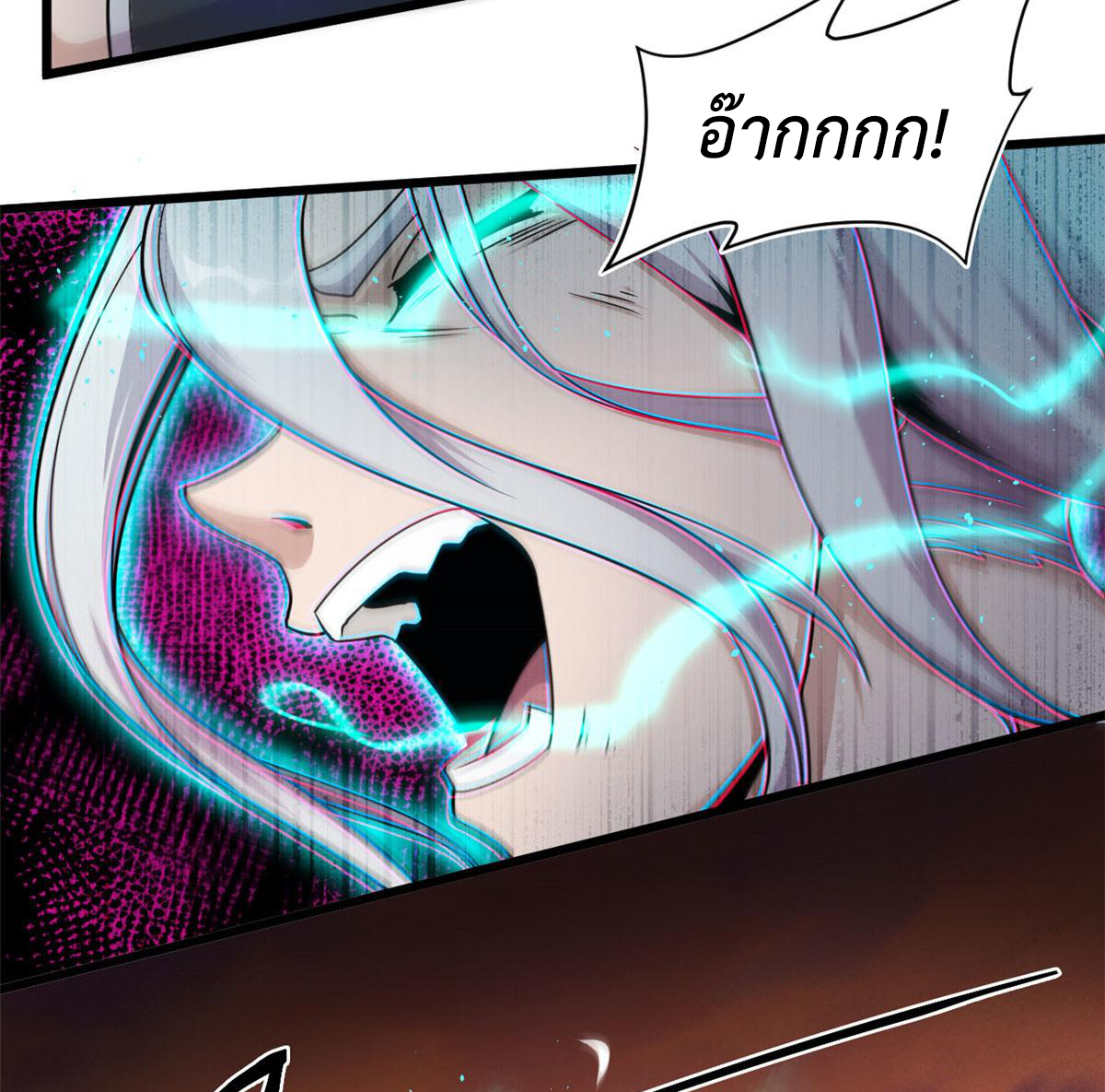 ยอดเซียนสัตว์วิญญาณ ตอนที่ 25 หน้า 25