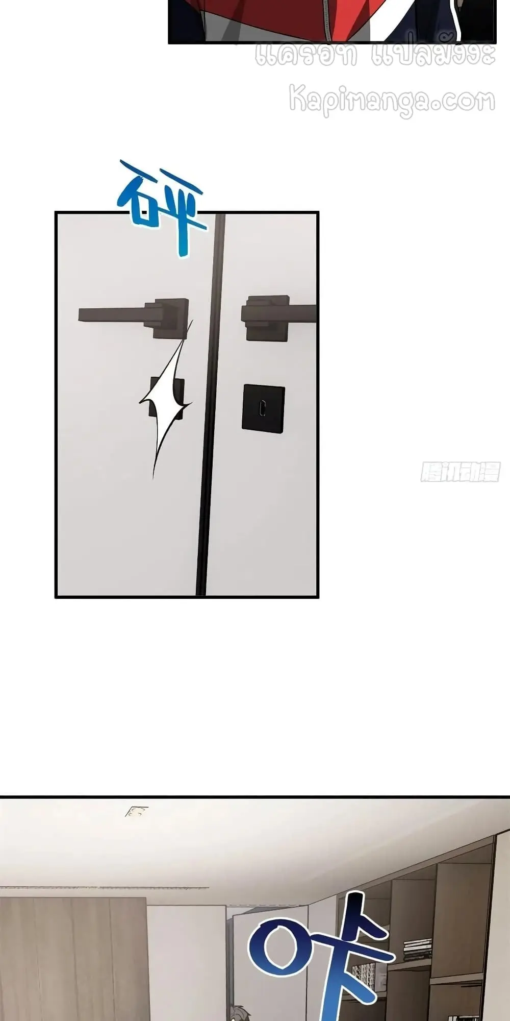 [ชนจีน] ระบบจอมยุทธ์สุดโกงแห่งโลกคู่ขนาน - Global Martial Arts ตอนที่ 118 หน้า 36