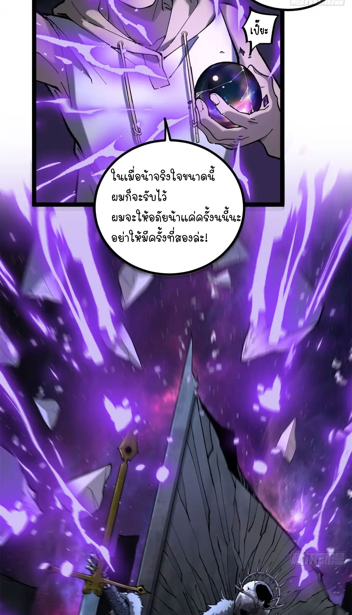 Gatekeeper of the Boundless World | ผู้พิทักษ์ประตูแห่งดินแดนไร้ขอบเขต ตอนที่ 9 หน้า 10
