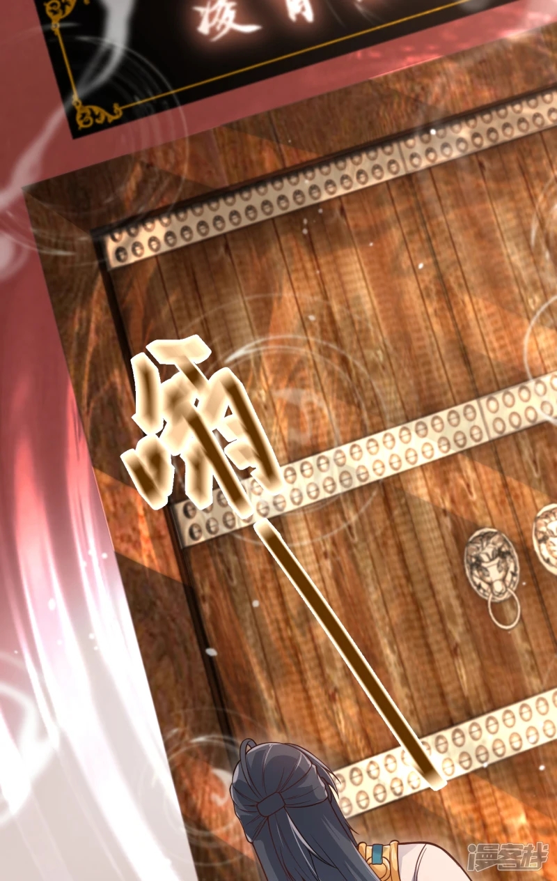 จักรพรรดิกระบี่เกิดใหม่ในร่างลูกเขย ตอนที่ 22 หน้า 10