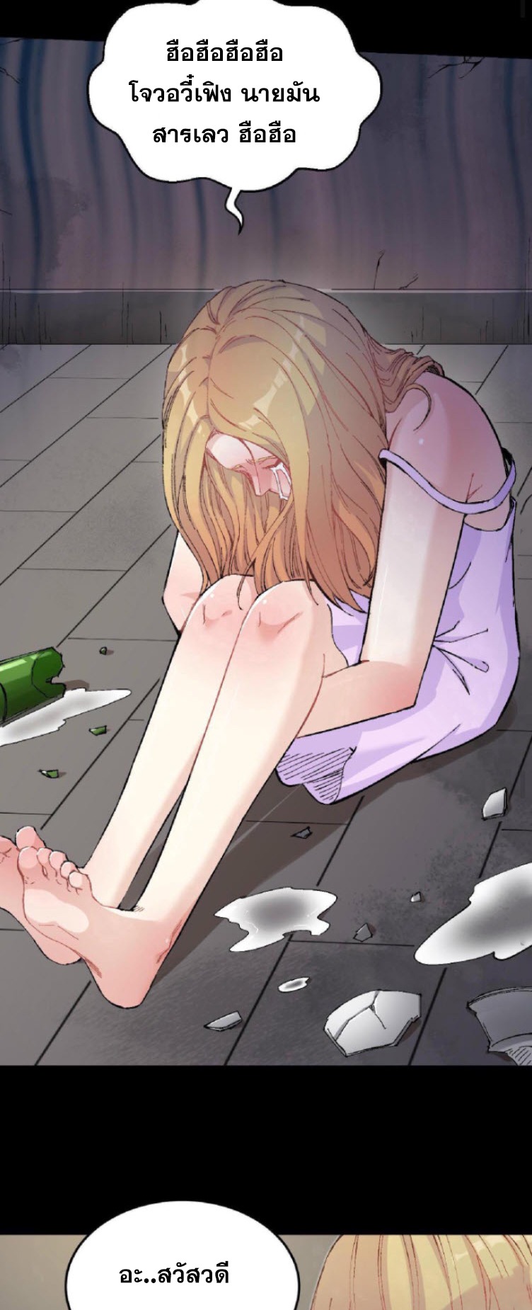 ย้อนเวลา 1983 กลับไปเป็นเศรษฐี ตอนที่ 1 หน้า 18