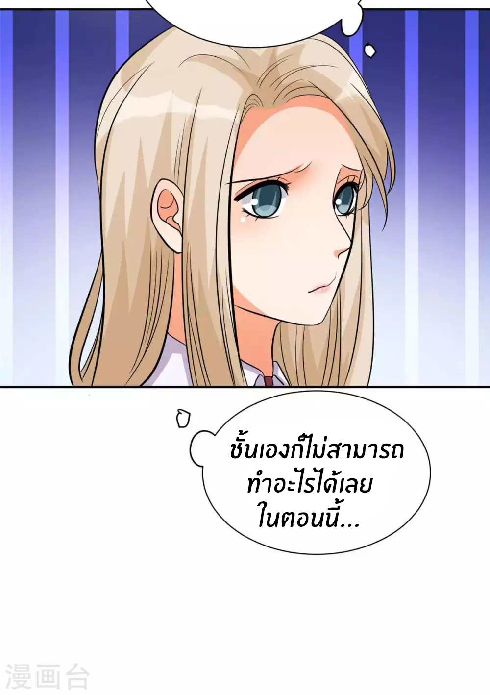 Emperor son in law (ชนต้นจีน) ตอนที่ 53 หน้า 5