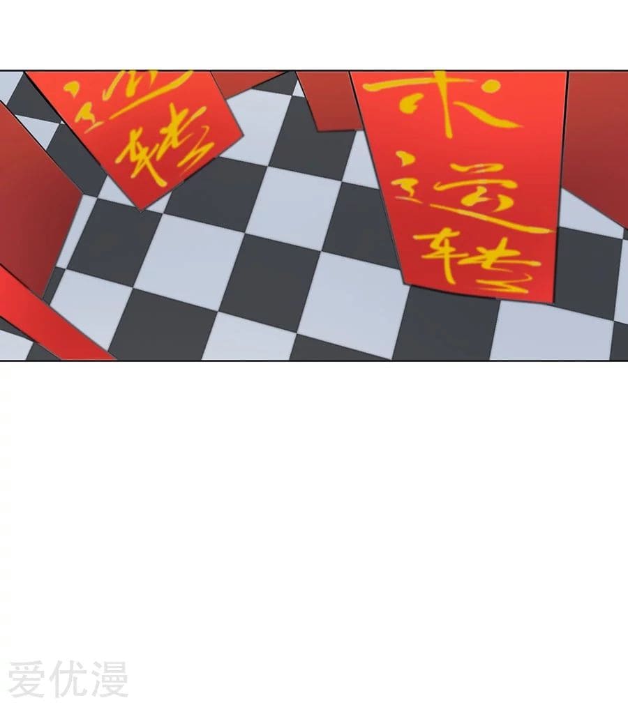 Inverse God Doctor ตอนที่ 30 หน้า 22