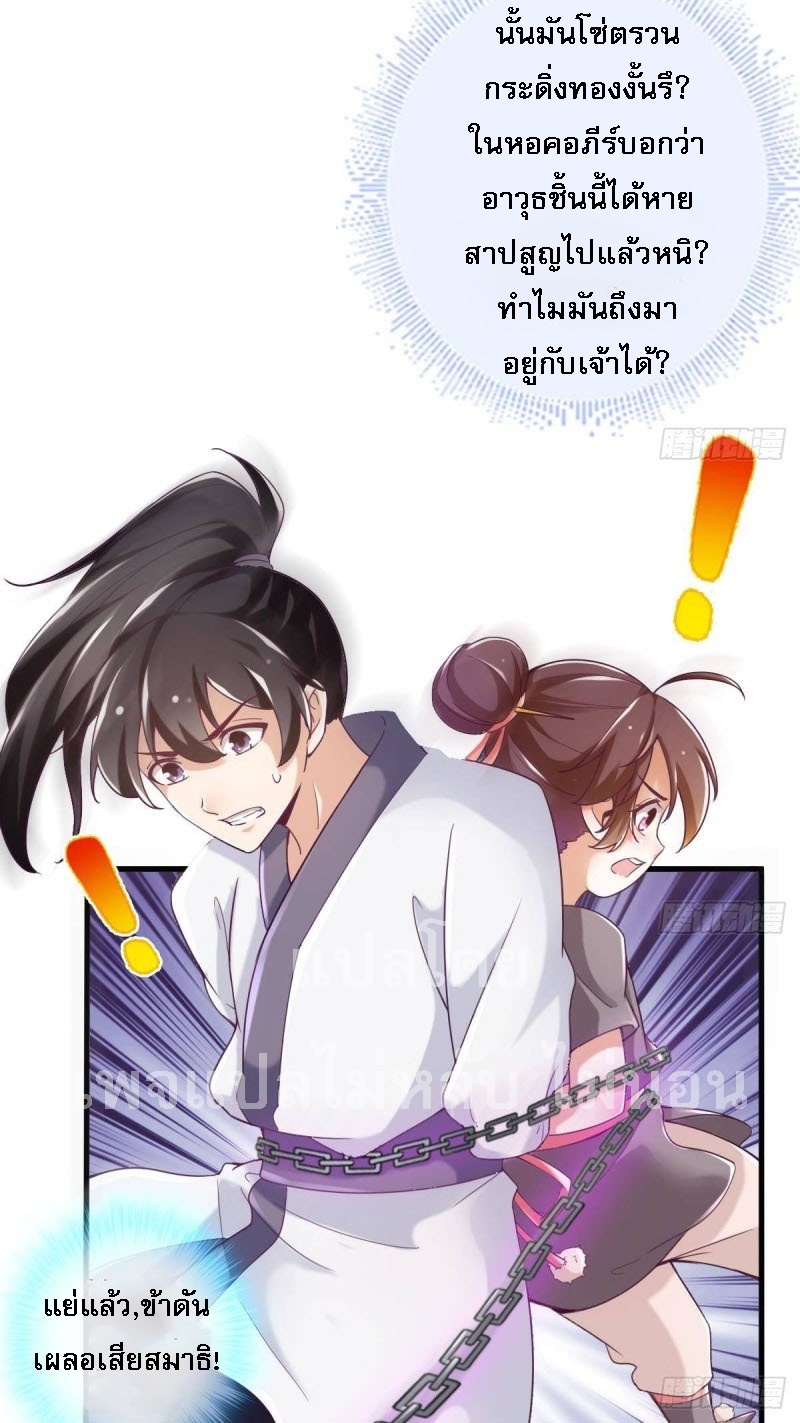 |. ป๊ะป๋าของหนูโหดยังกะปีศาจ(จบแล้ว) ตอนที่ 19 หน้า 8