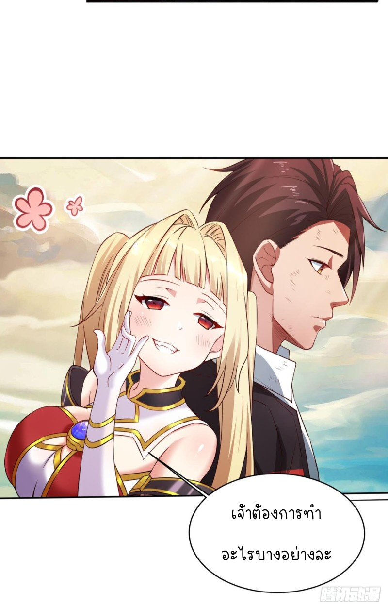 สวรรค์แห่งนี้เป็นของข้า ตอนที่ 2 หน้า 8
