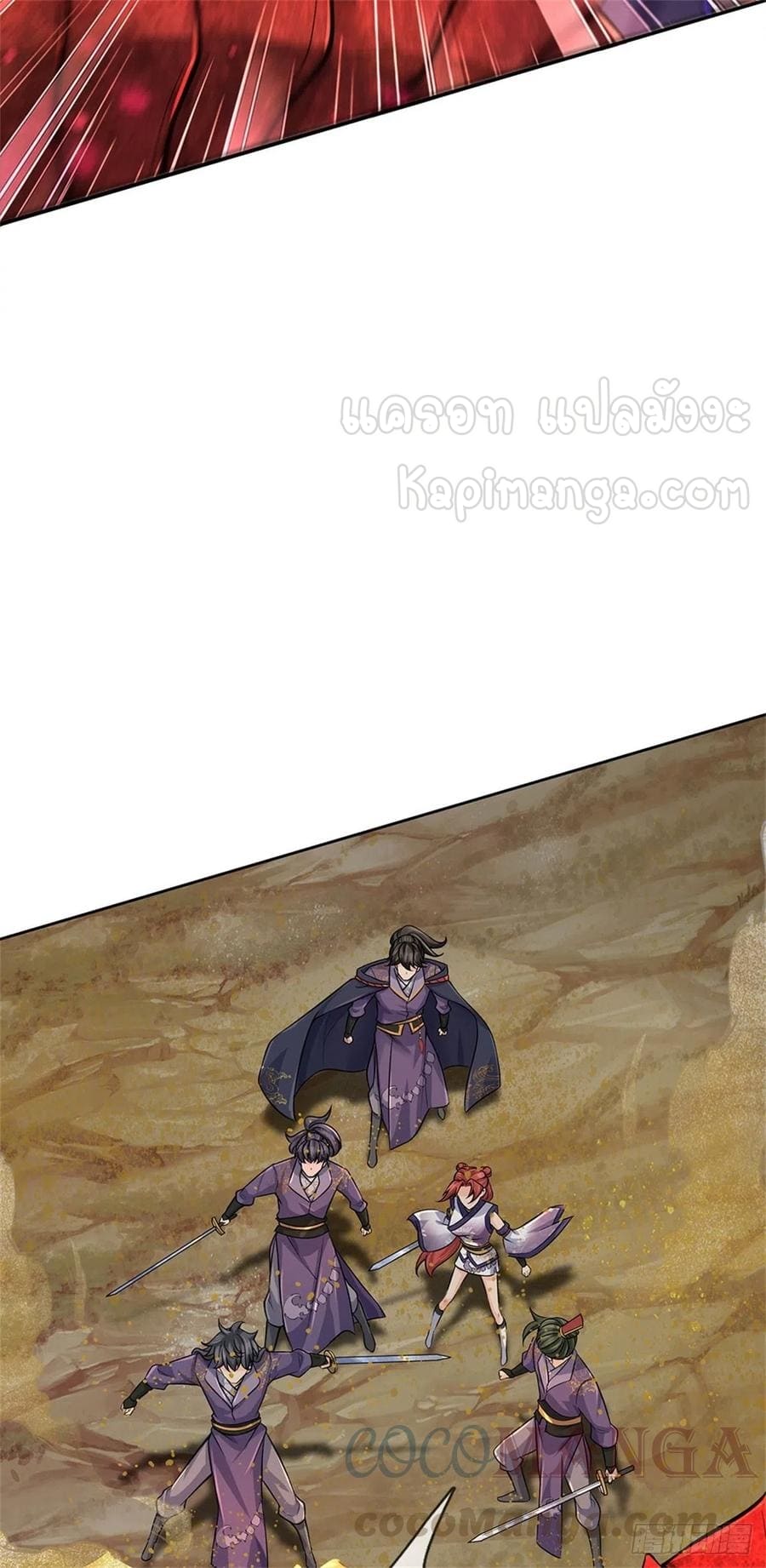 Way of Domination ตอนที่ 63 หน้า 14