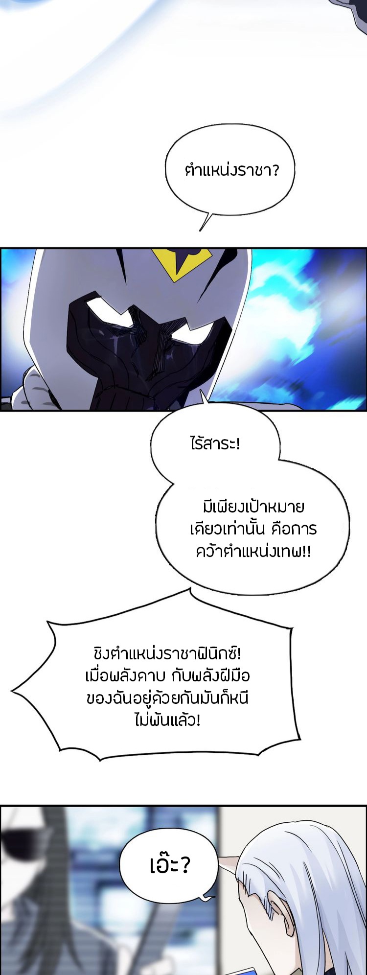 Super cube ตอนที่ 4 หน้า 13