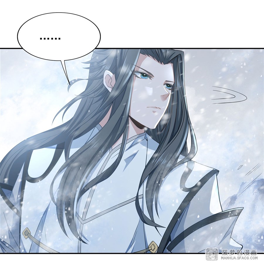 ศิษย์ของข้าล้วนมีอนาคตที่ยิ่งใหญ่ (ชนจีน) ตอนที่ 2 หน้า 21