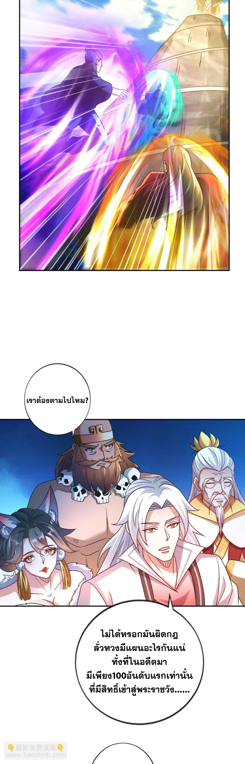 ข้ามีระบบที่สามารถอัญเชิญเทพและปีศาจได้ ตอนที่ 56 หน้า 14