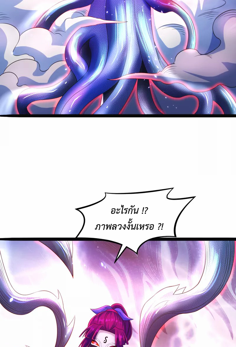 (จบ) Cultivate Immortality in The World of Superpowers (ปรมาจารย์ผู้ฝึกตนในโลกฮีโร่) ตอนที่ 17 หน้า 36