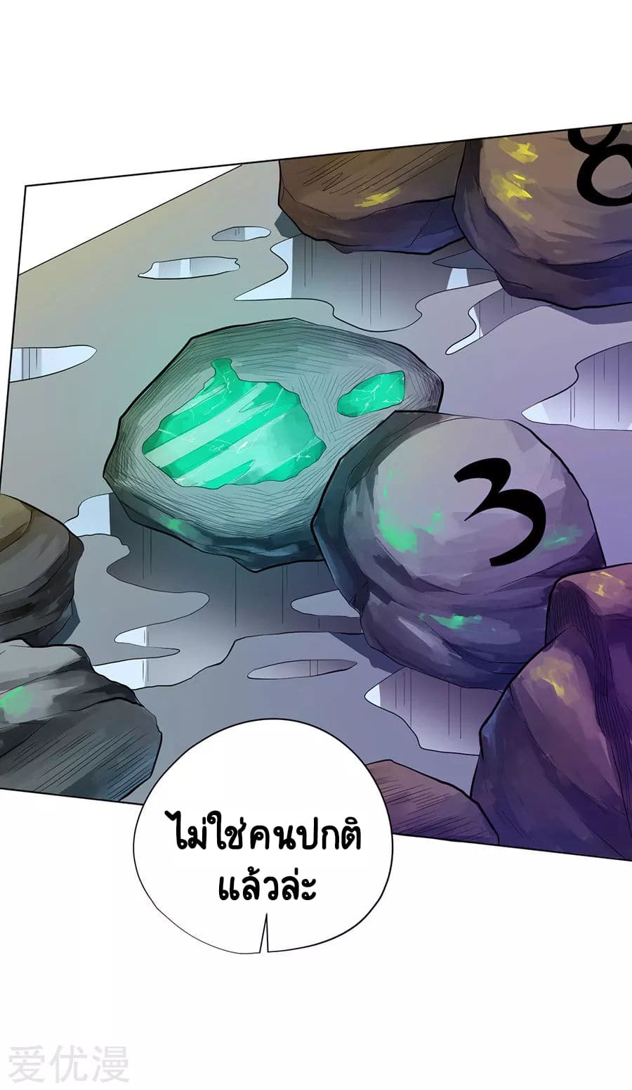 Inverse God Doctor ตอนที่ 32 หน้า 35