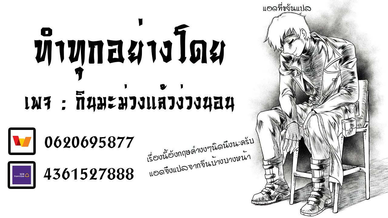 ร้านหนังสือบ่มเพาะผู้อมตะ ตอนที่ 1 หน้า 66