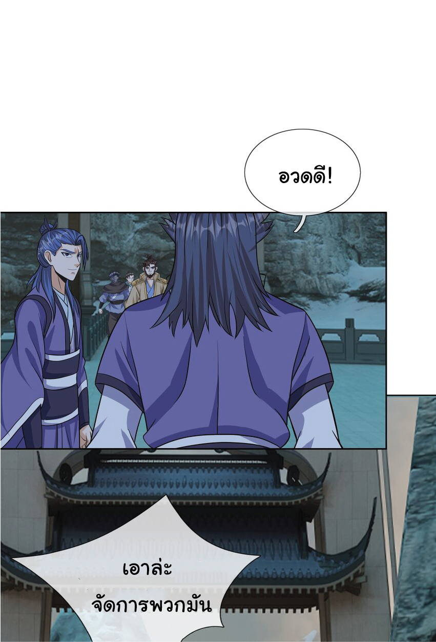 Being a Teacher is Invincible in World ตอนที่ 61 หน้า 45