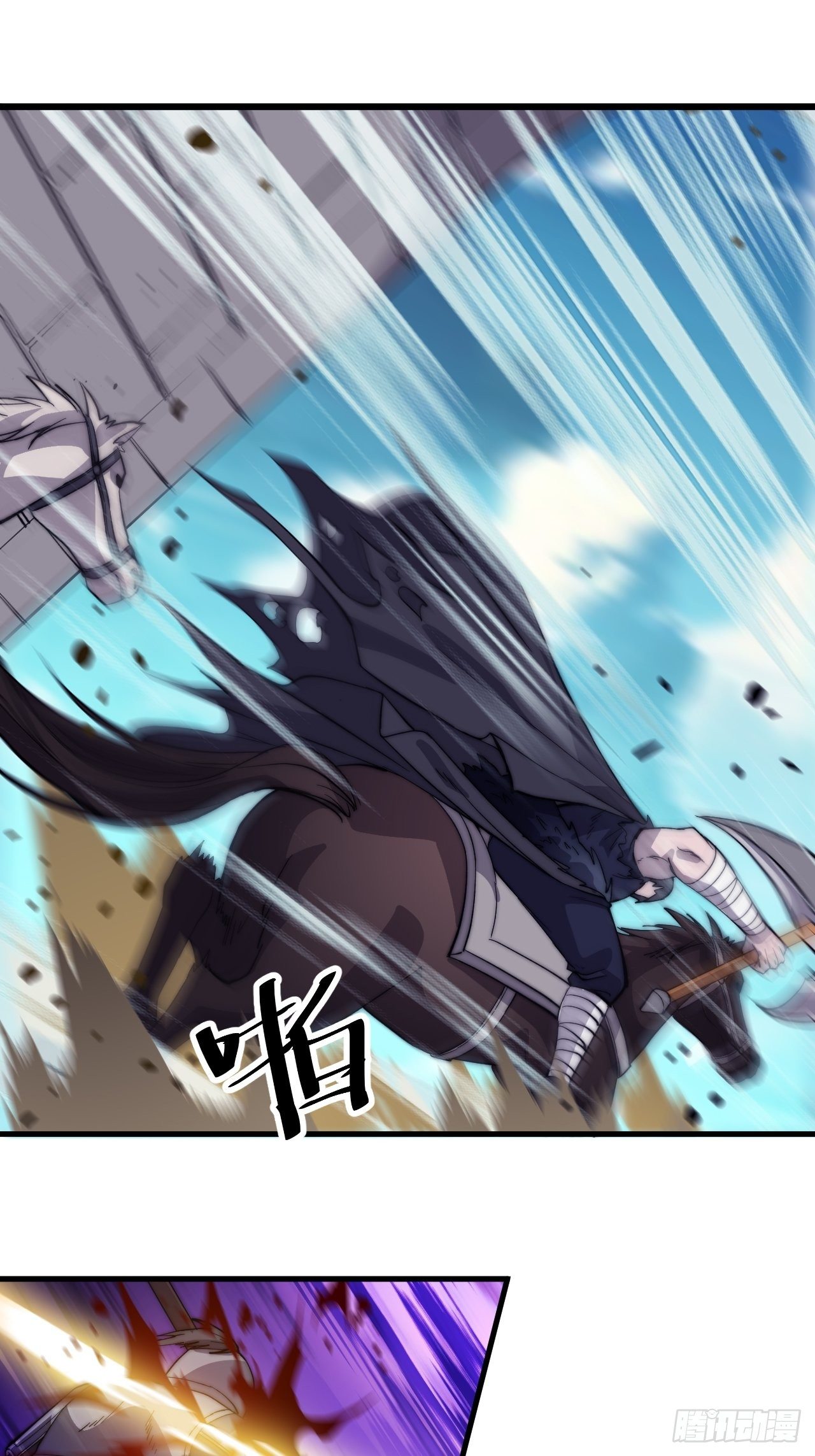 Starting a Mountain ตอนที่ 72 หน้า 7