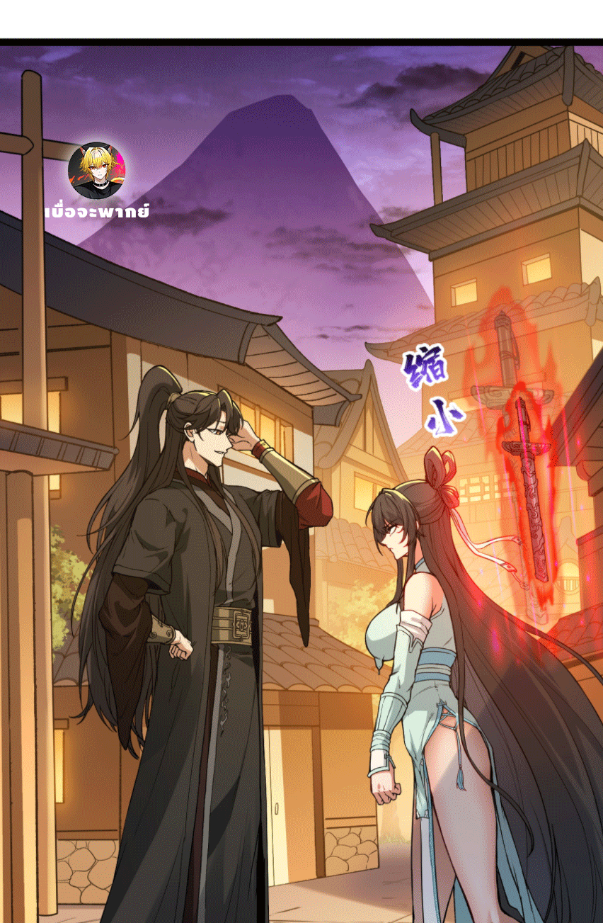 ผลตอบแทนหมื่นเท่า ศิษย์พี่หญิง โปรดมีศักดิ์ศรีในตัวเองบ้าง Ten-Thousandfold Return, Senior Sister, Please Behave ตอนที่ 4 หน้า 3
