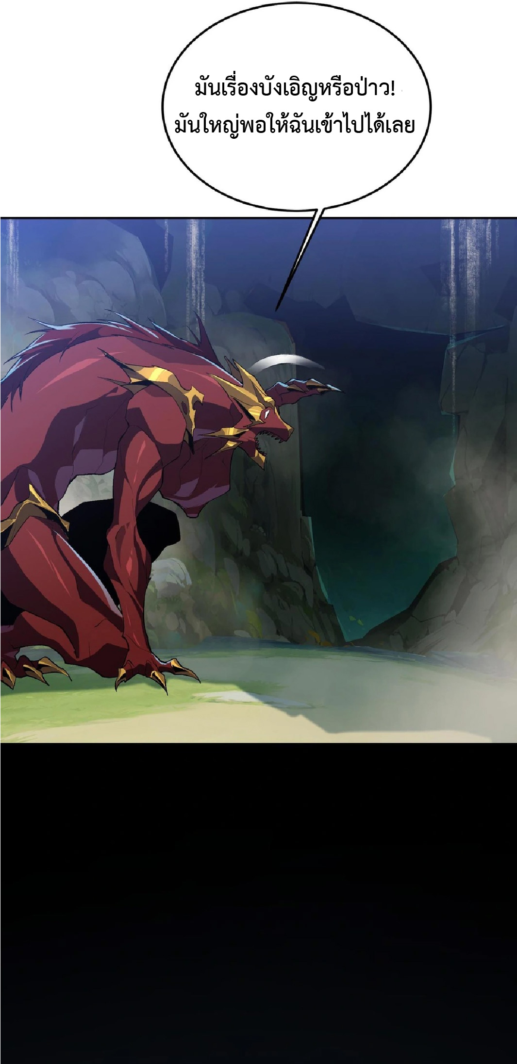 การวิวัฒนาการจากปลาคาร์พสู่มังกร ตอนที่ 19 หน้า 36