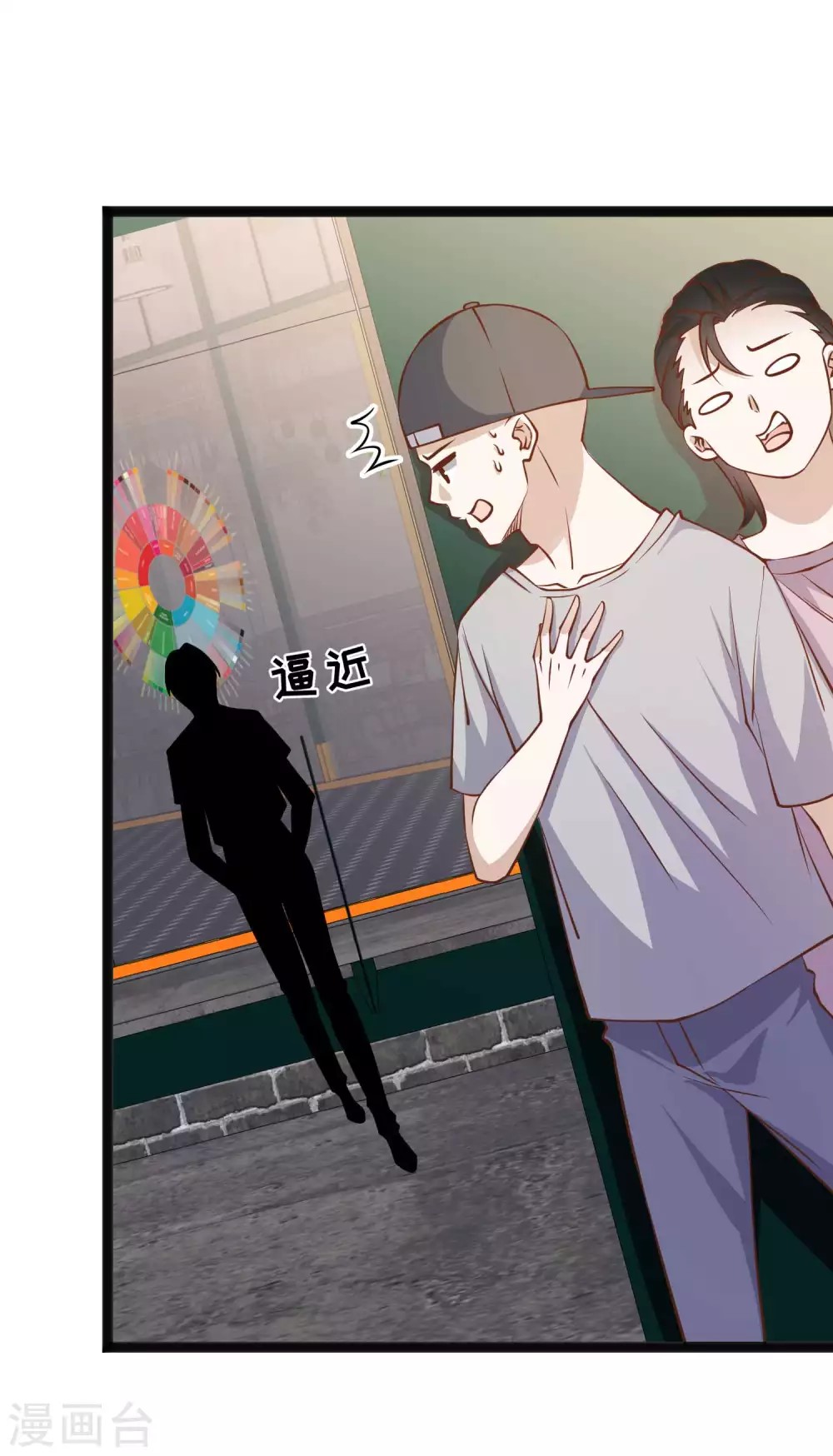 God Fisherman ตอนที่ 157 หน้า 29