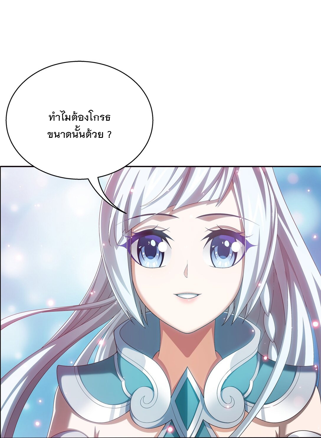 Da Zhu Zai ศึกปรมาจารย์สะท้านฟ้า (ชนจีน) ตอนที่ 370 หน้า 19