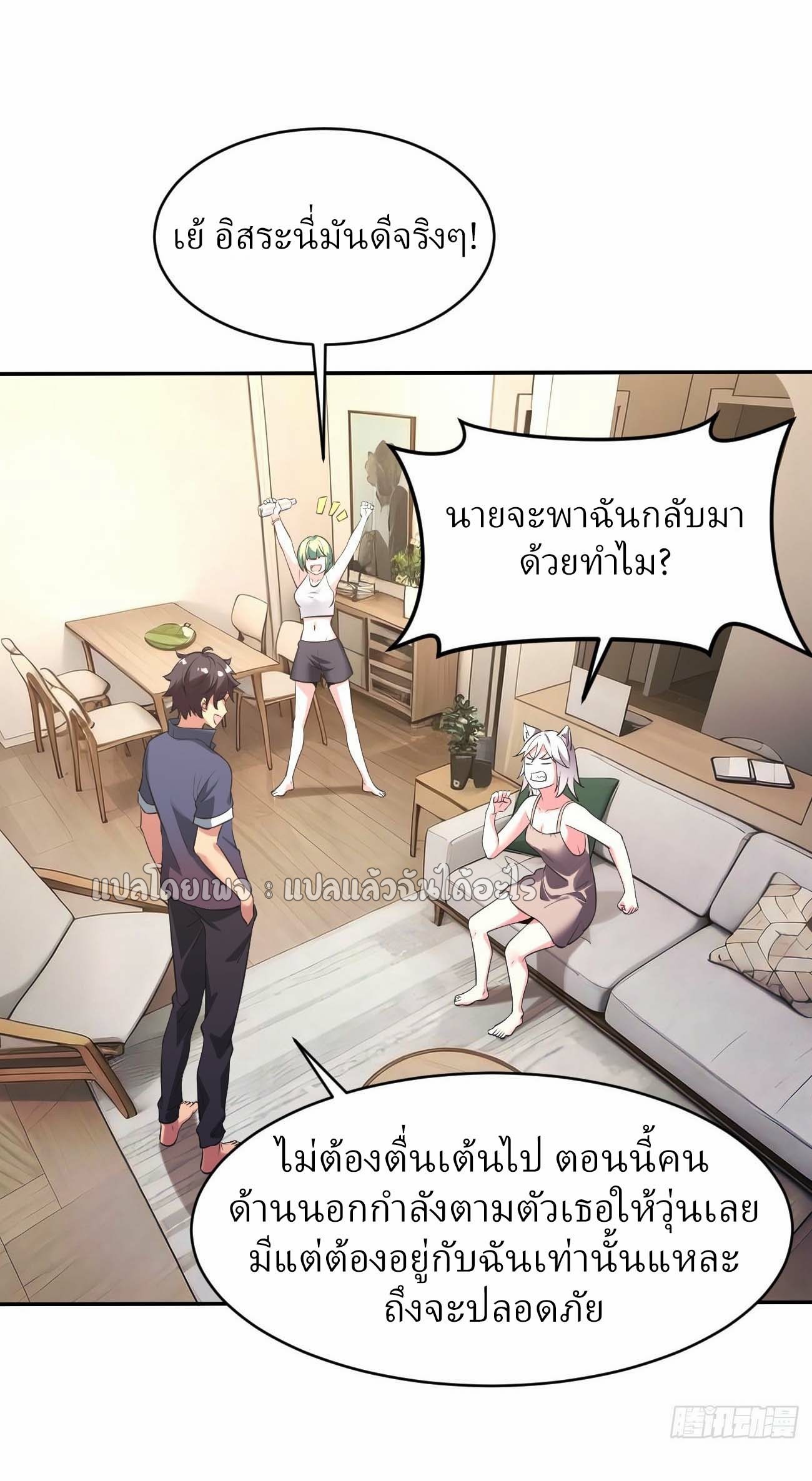 แฟนของผมระดับตำนานทั้งนั้น ตอนที่ 15 หน้า 15